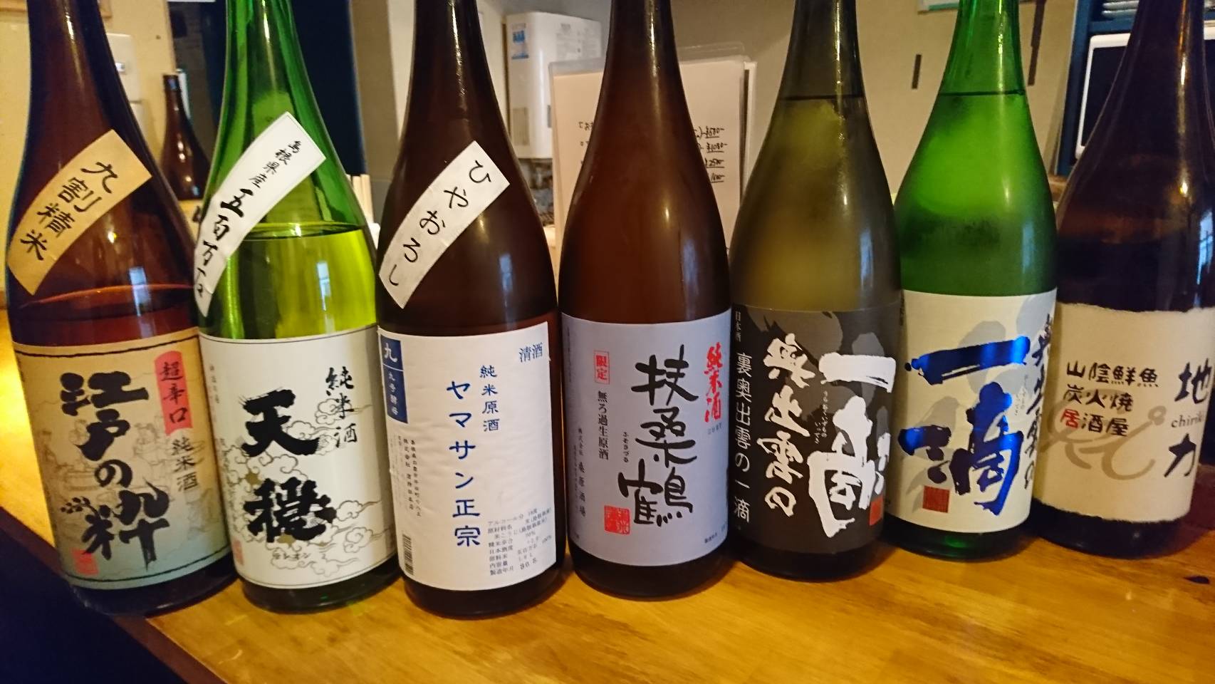 日本酒写真