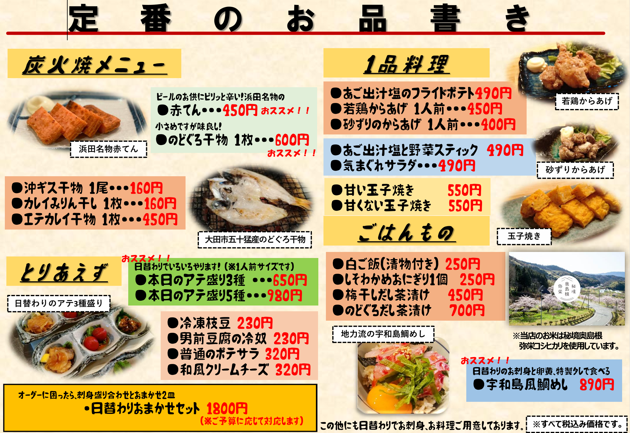 メニュー